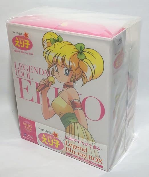 Amazon.co.jp: 未開封「 アイドル伝説えり子 」 レジェンド Blu-ray