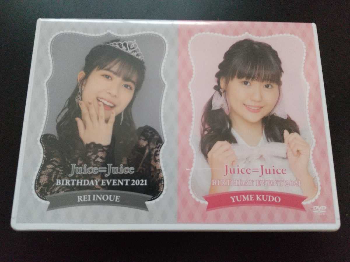 Amazon.co.jp: Juice=Juice 井上玲音工藤由愛 バースデーイベント 2021
