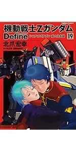 Amazon.co.jp: 機動戦士Zガンダム Define シャア・アズナブル 赤の