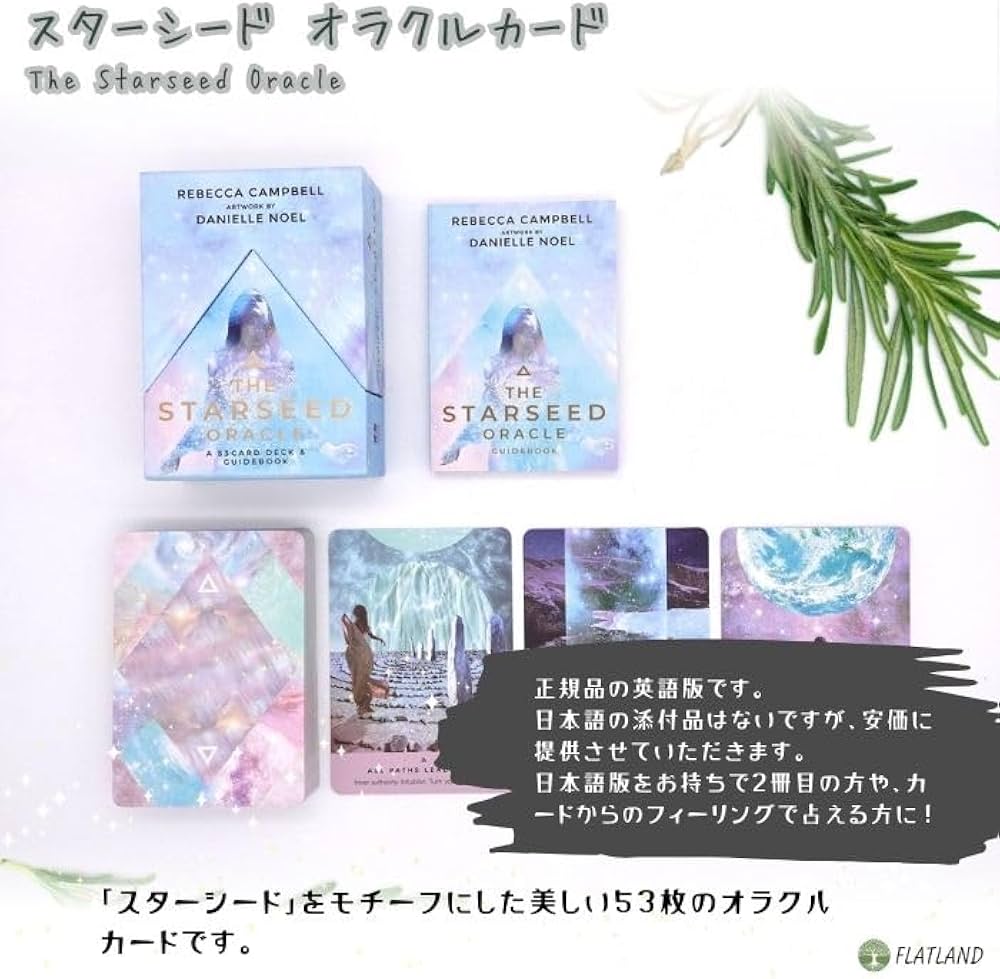 Amazon.co.jp: スターシード オラクルカード The Starseed Oracle 正規