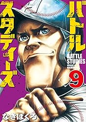 バトルスタディーズ（43） (モーニングコミックス) | なきぼくろ