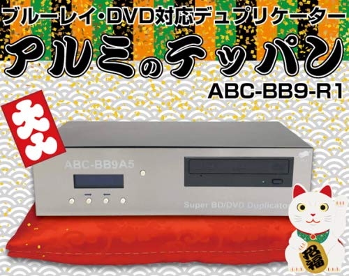 Amazon.co.jp: ABIKA ブルーレイ・DVD対応 デュプリケーター 「 アルミ