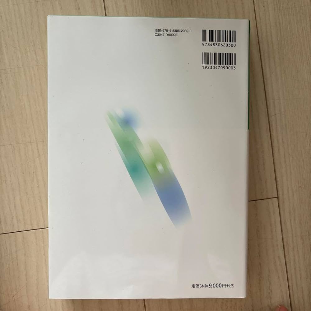 Amazon.co.jp: わかりやすい内科学 : Office Products