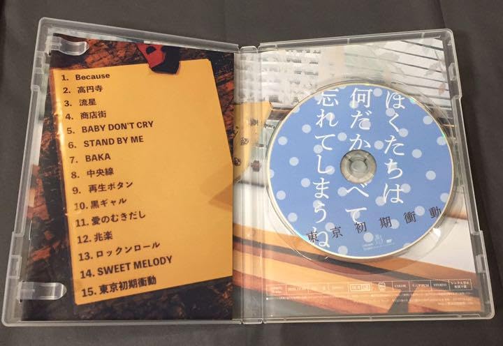 Amazon.co.jp: 東京初期衝動 DVD ぼくたちは何だかすべて忘れてしまう