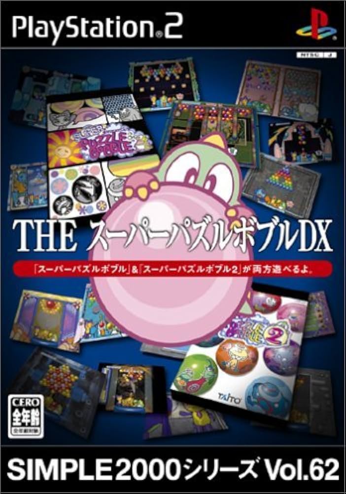 Amazon | SIMPLE2000シリーズ Vol.62 THE スーパーパズルボブルDX | ゲーム