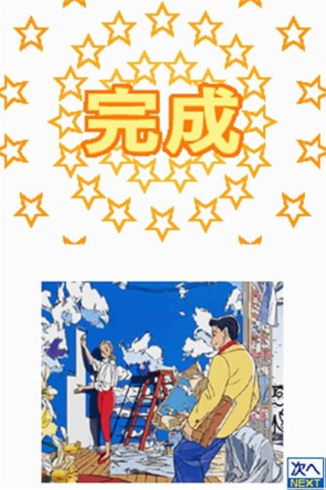 わたせせいぞう ジグソーパズル 恋に季節があるとしたら 1000ピース