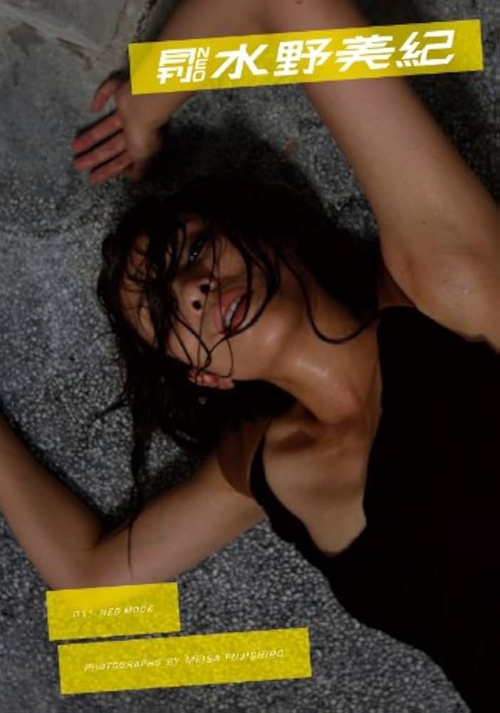 Amazon.co.jp: 写真集 『【特装版】月刊NEO 水野美紀 (ハードカバー