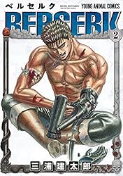 ベルセルク 41 (ヤングアニマルコミックス) | 三浦建太郎 | 青年マンガ