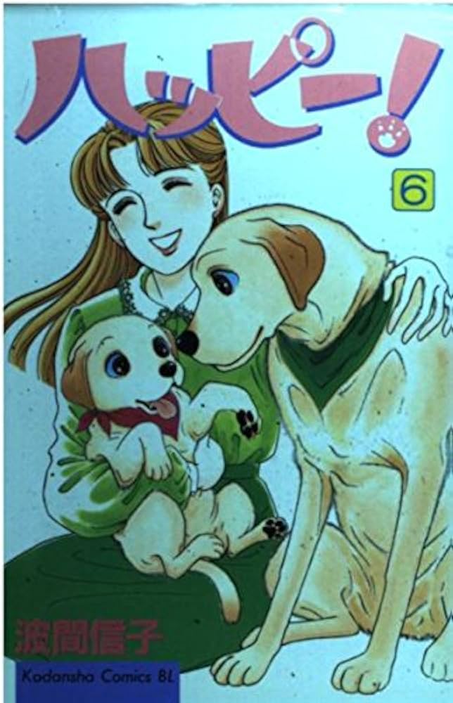 Amazon.com: Happy! (6) (Kodansha Comics Be Love (829 volumes
