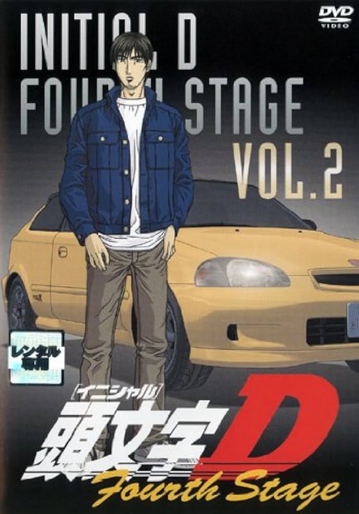 Amazon.co.jp: 頭文字 [イニシャル] D Fourth Stage VOL.2 [レンタル