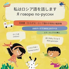 Amazon.co.jp: 単語・熟語 - ロシア語: 本