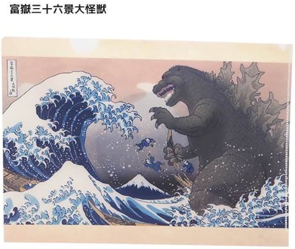 Amazon | ゴジラ[ファイル]A4シングルクリアファイル/浮世絵シリーズ