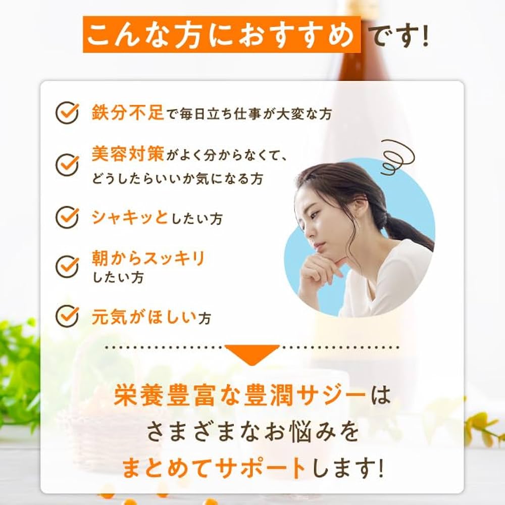 Amazon.co.jp: 豊潤サジー【スティックタイプ30ml×10本】公式 フィネス