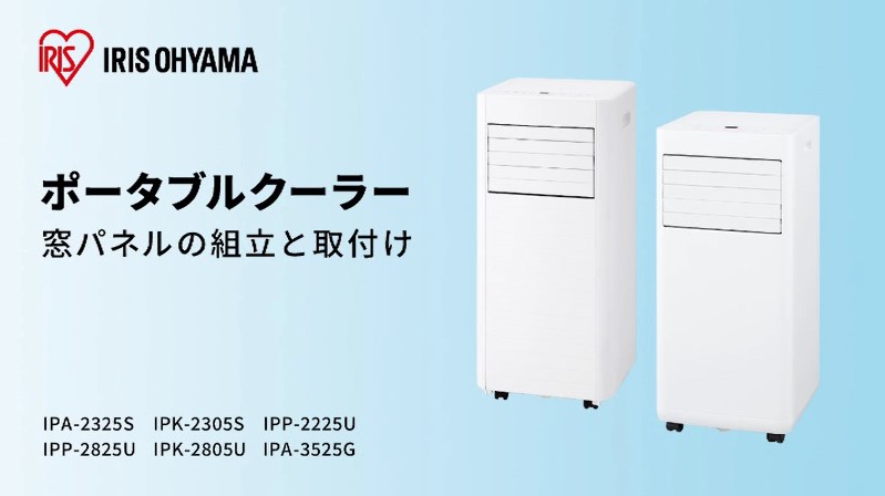 Amazon | 【設置工事不要】 アイリスオーヤマ エアコン スポット