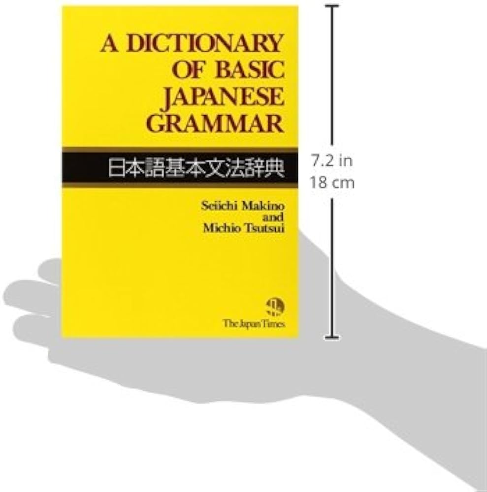 A Dictionary of Basic Japanese Grammar(日本語基本文法辞典) | 牧野