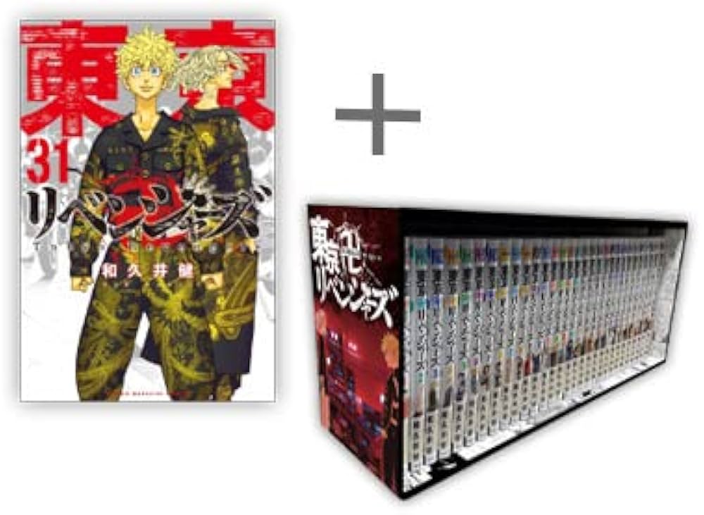 東京卍リベンジャーズ オリジナル収納ボックス付きコミックセット