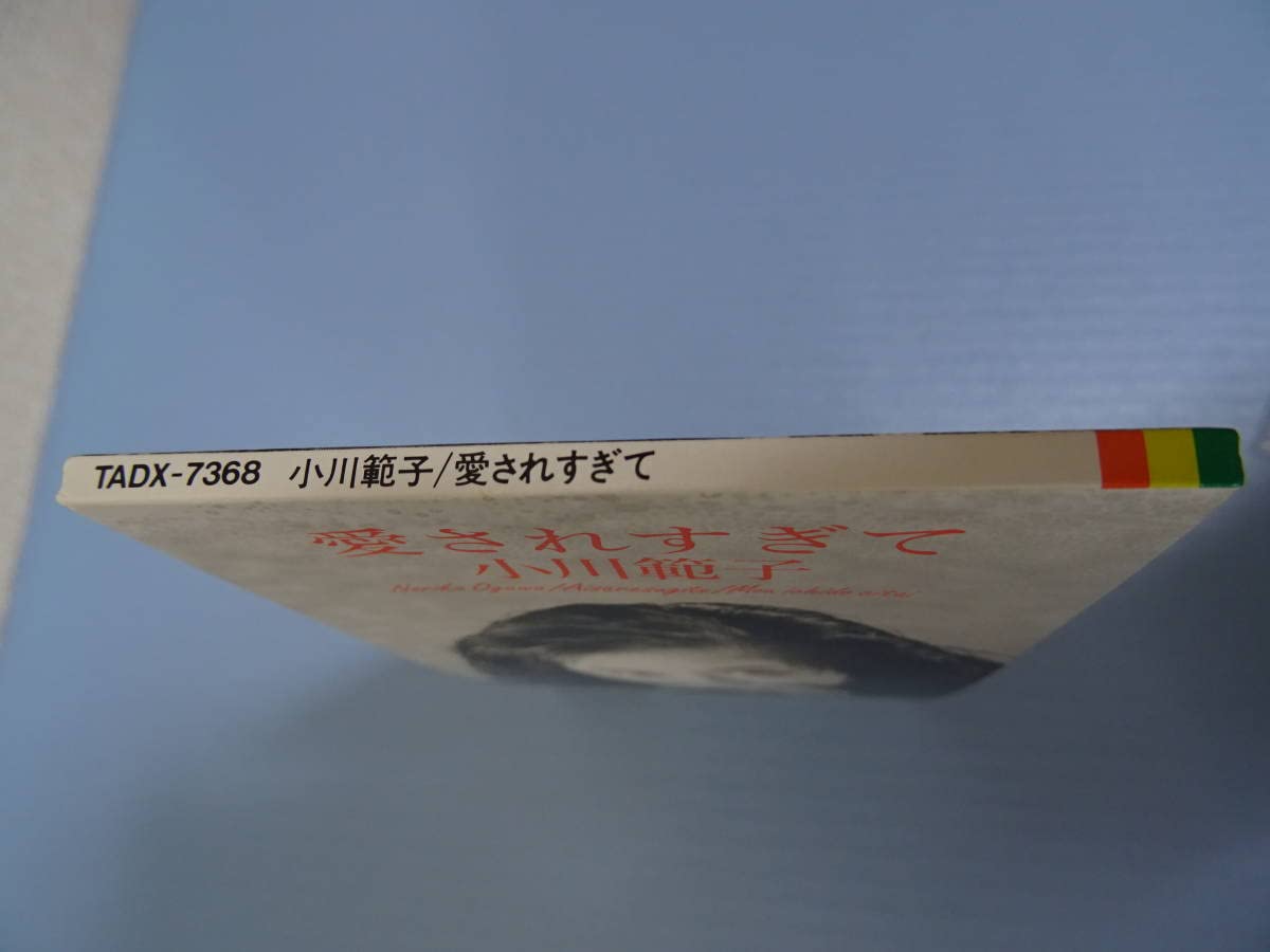 Amazon.co.jp: 小川範子☆愛されすぎて／もう一度会いたい（CDシングル