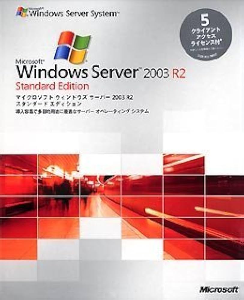 Amazon | Microsoft Windows Server 2003 R2 Standard Edition 5CAL付