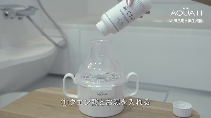 Amazon｜水素生成器 お風呂用 高濃度水素バス AQUA-H ピンク AH-HF1601