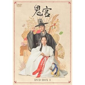 Amazon.co.jp: 韓国のTVドラマ: DVD