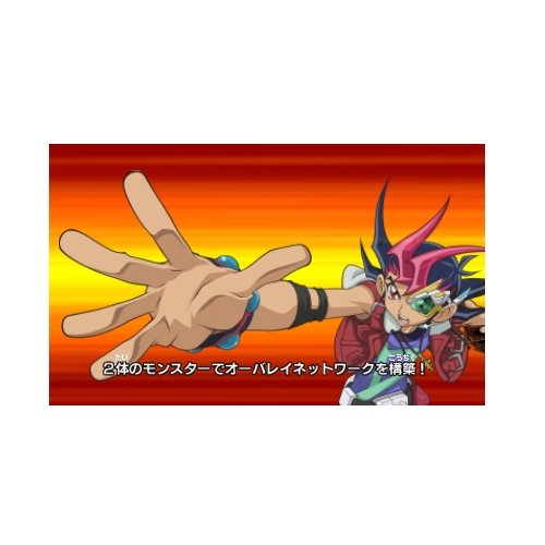 Amazon.co.jp: 遊戯王ZEXAL 激突! デュエルカーニバル! - 3DS : Video