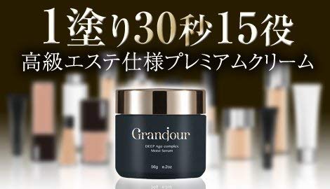 Amazon | グランジュールクリーム 高級クリーム | Granojour | 乳液