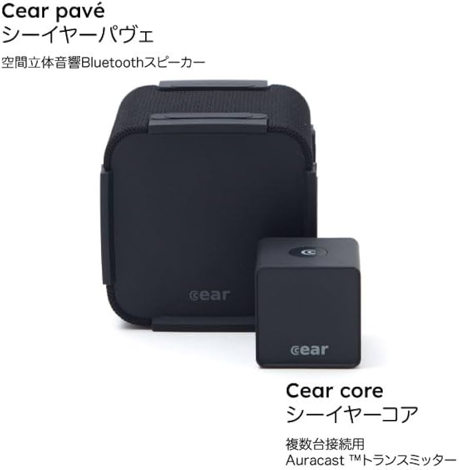 Amazon | Cear core（シーイヤーコア）【Cear pavé接続用