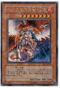 Amazon.co.jp: 遊戯王カード ホルスの黒炎竜 LV8 MC1-JP001SCR : ホビー