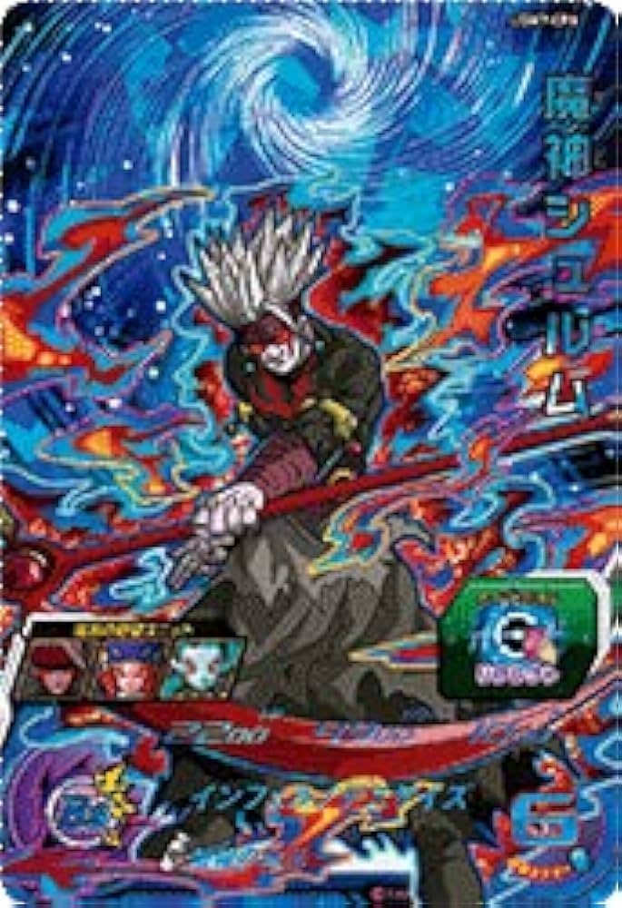 Amazon.co.jp: スーパードラゴンボールヒーローズ UGM7-CP6 魔神