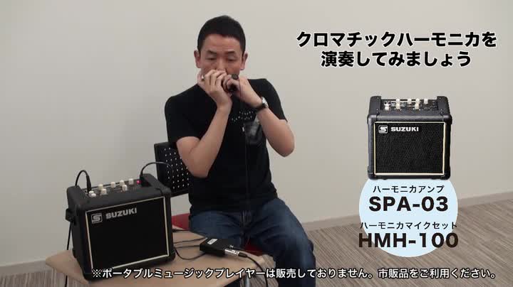 Amazon | SUZUKI スズキ 多目的アンプ SPA-03 | キーボードアンプ