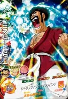 Amazon.co.jp: ドラゴンボールヒーローズ/第7弾 SR H7-22 ミスター