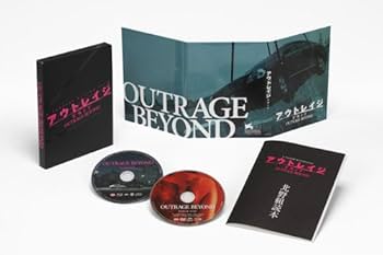 Amazon.co.jp: アウトレイジ ビヨンド 【スペシャルエディション