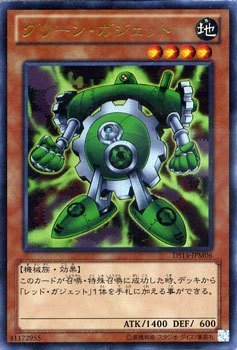 Amazon.co.jp: グリーン・ガジェット ウルトラレア 遊戯王