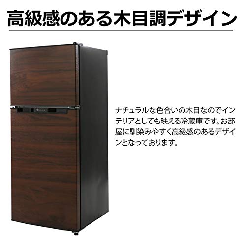 Amazon | TOHOTAIYO 2ドア冷凍冷蔵庫 左右ドア開き付け替え可能 138L