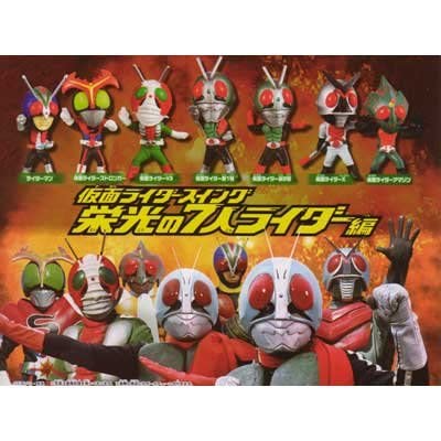 Amazon.co.jp: ガシャポン 仮面ライダースイング 栄光の7人ライダー編