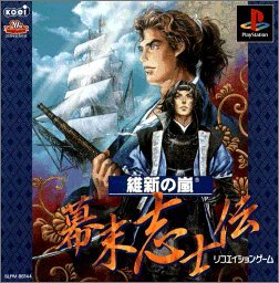 Amazon | 維新の嵐 幕末志士伝 | ゲームソフト
