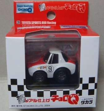 Amazon.co.jp: 超リアル仕上げ チョロQ 28 TOYOTA SPORTS 800 Racing
