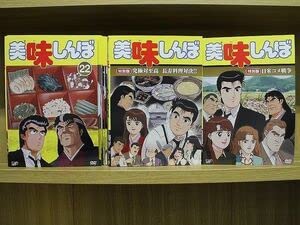 Amazon.co.jp: DVD 美味しんぼ 全22巻 + 特別版 全2巻 計24本set