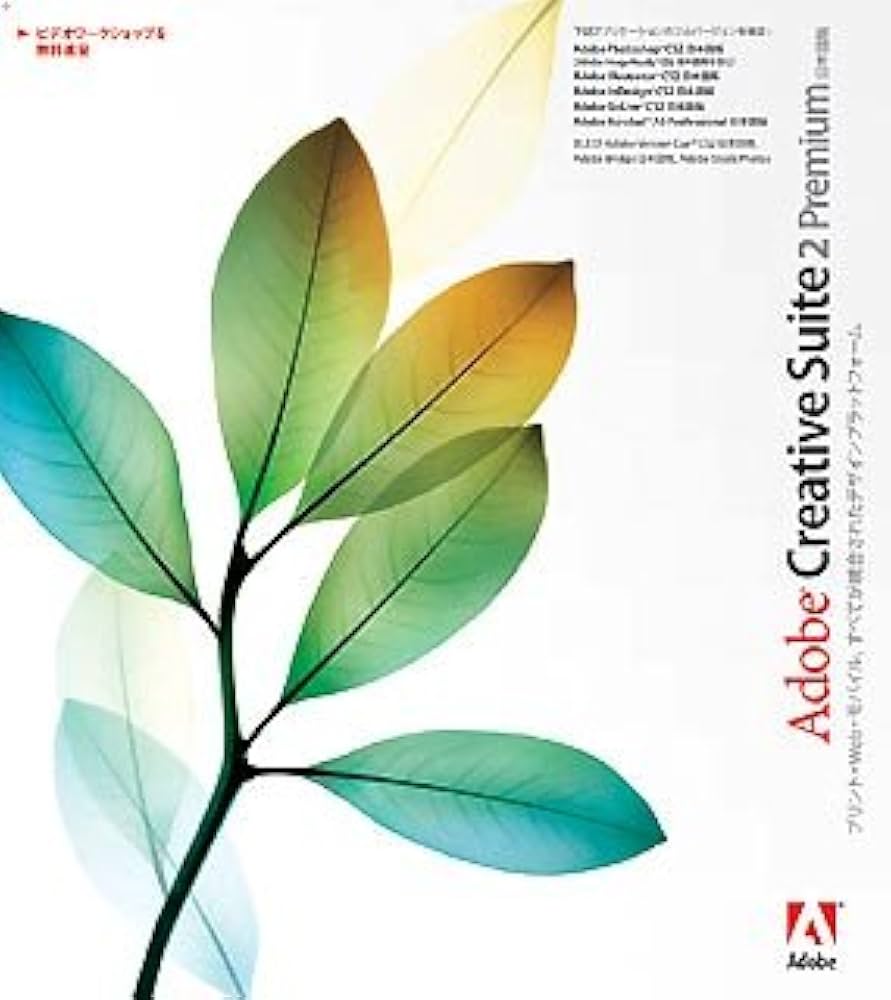 Amazon.co.jp: Adobe Creative Suite Premium 2.0 日本語版 for
