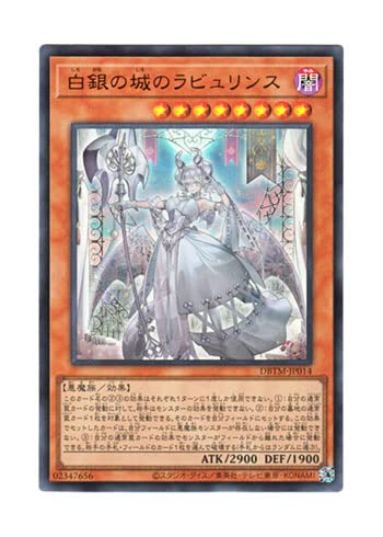 Amazon.co.jp: 遊戯王 日本語版 DBTM-JP014 Lovely Labrynth of the