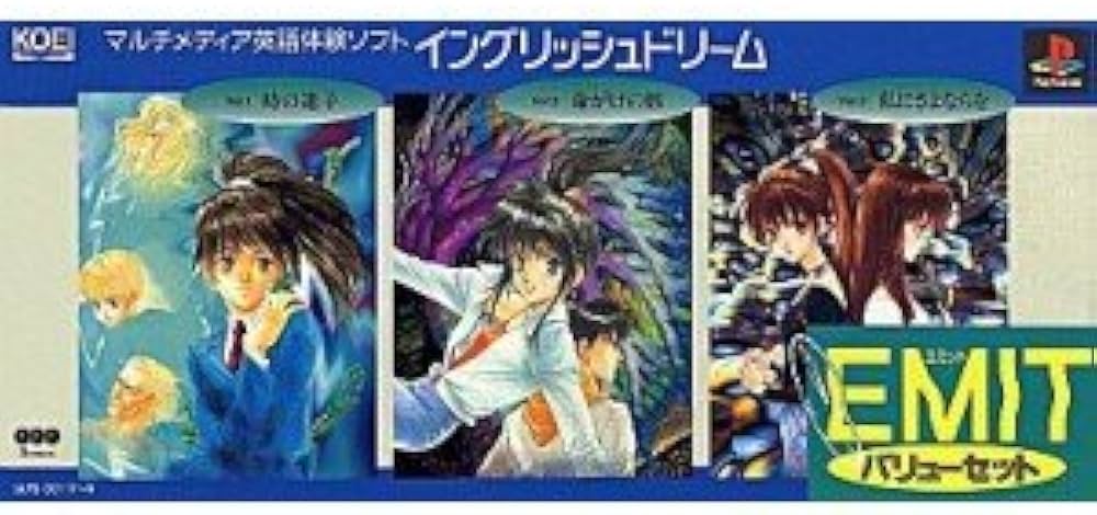 Amazon | EMITバリューパック | ゲームソフト