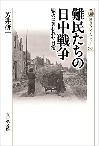 銅像受難の近代』(吉川弘文館) - 著者：平瀬 礼太 - 酒井 順子による