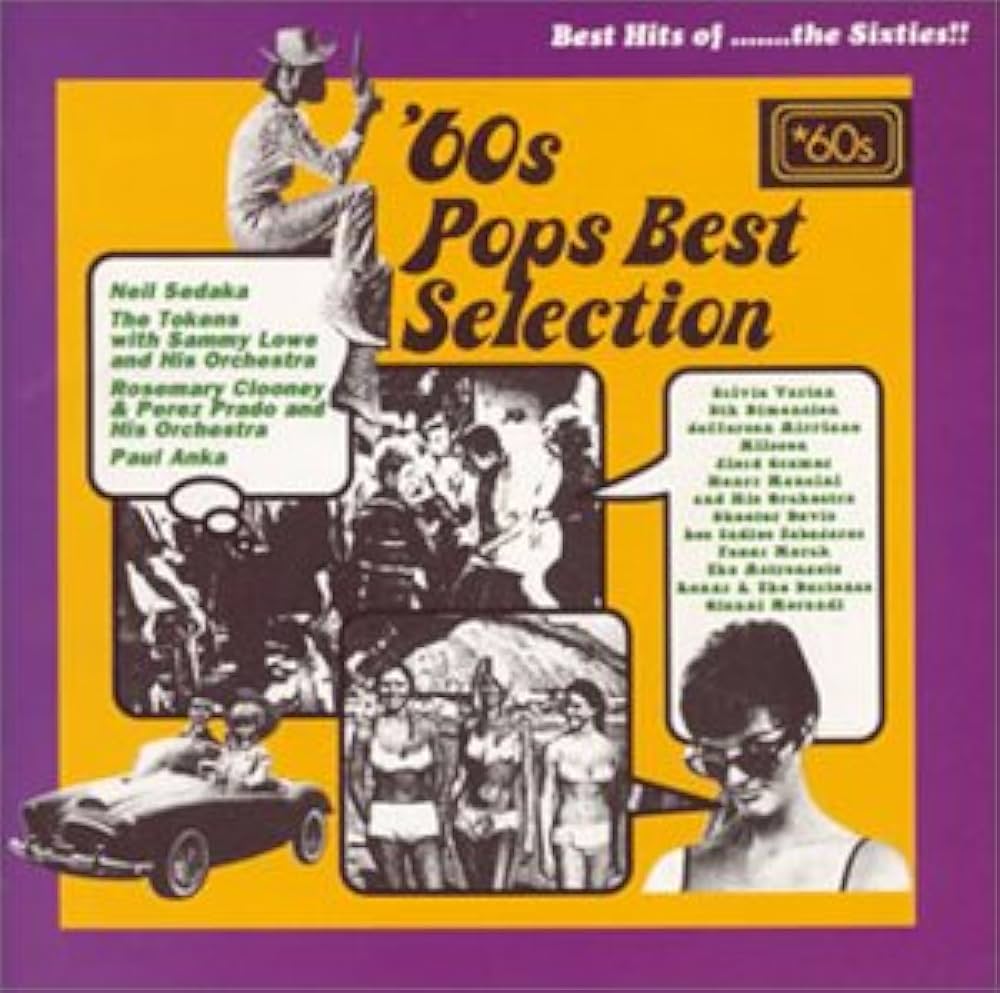 Amazon.co.jp: 60′sポップス・ベスト・セレクション: ミュージック