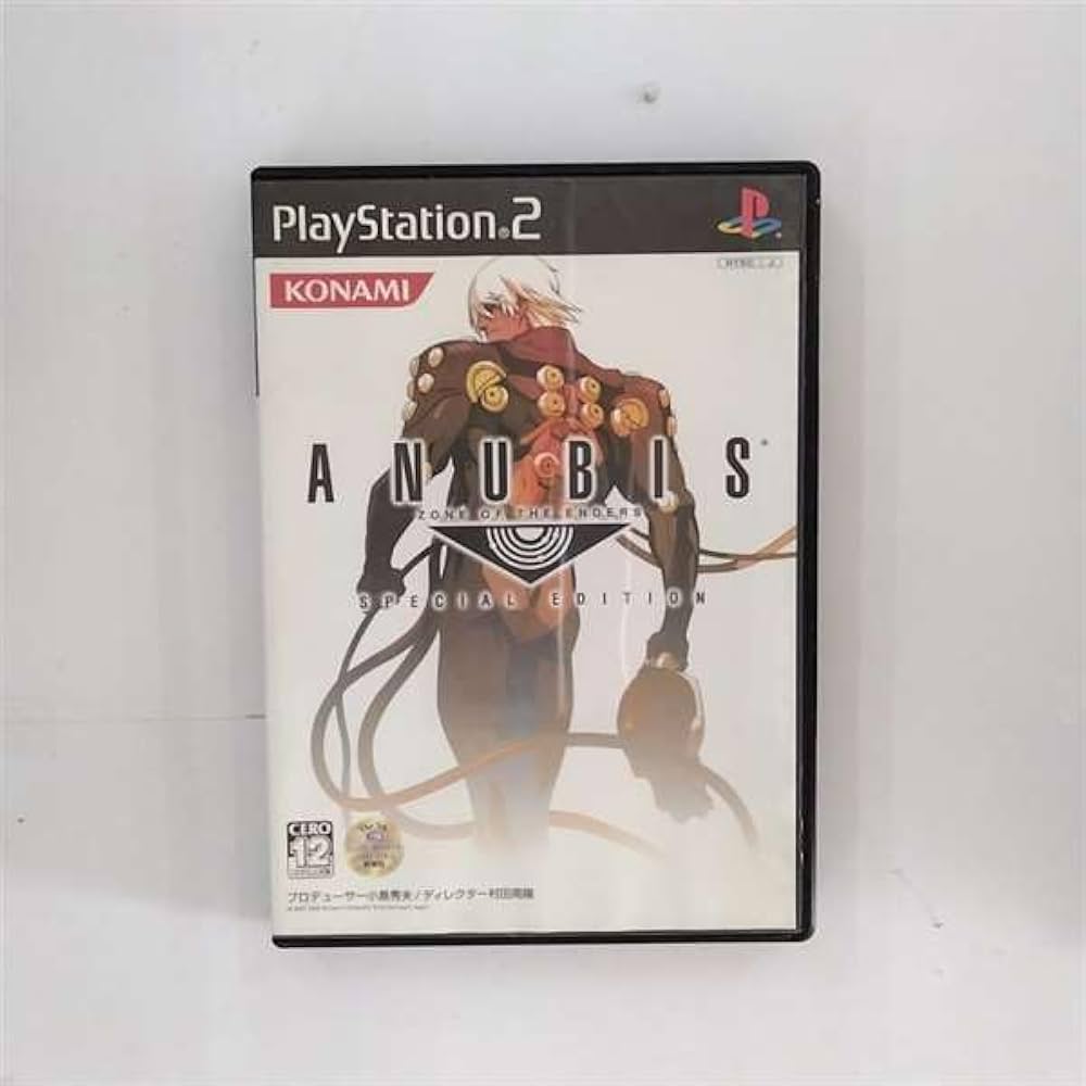 Amazon.co.jp: ANUBIS ZONE OF THE ENDERS SPECIAL EDITION (限定版