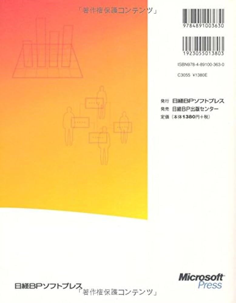 Amazon.co.jp: ひと目でわかるMicrosoft Office Access 2003