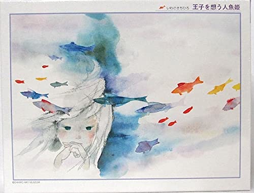 Amazon | 500ピース いわさきちひろ ジグソーパズル 王子を想う人魚姫