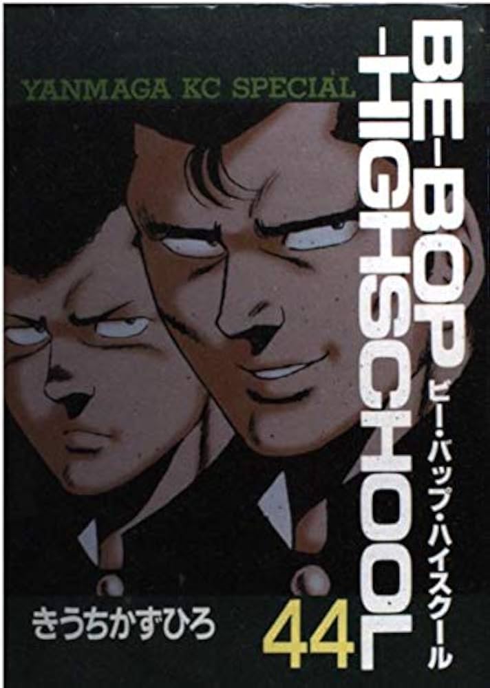 Amazon.com: BE-BOP-HIGHSCHOOL (44) (Yanmaga KC Special) (2002