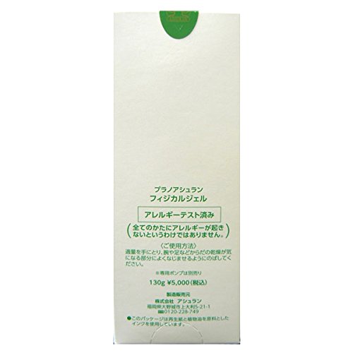 Amazon.co.jp: アシュラン[ASSURAN] フィジカルジェル 130g : ビューティー