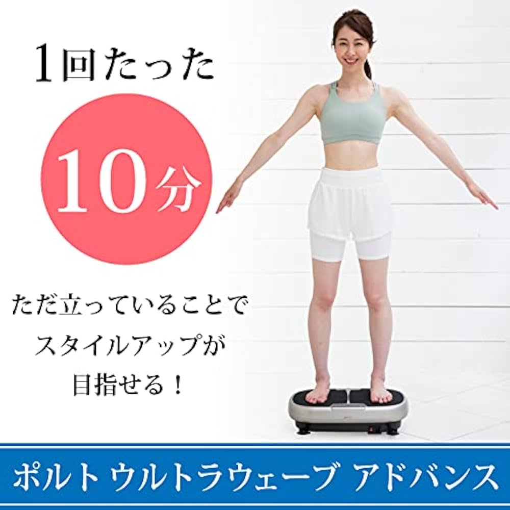 Amazon | 振動 フィットネス マシン ポルト ウルトラウェーブ