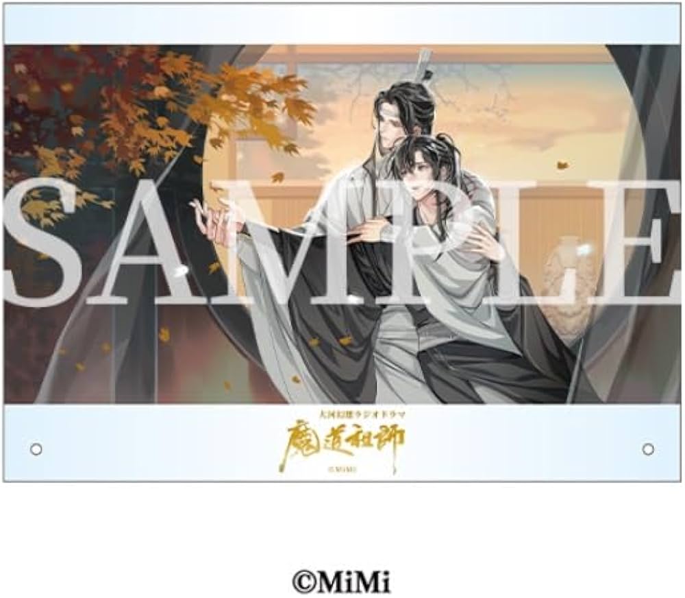 Amazon | ドラマCD 大河幻想ラジオドラマ「魔道祖師」第三期 前編 特装